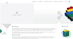 Desktop Screenshot of grantex.com.ua